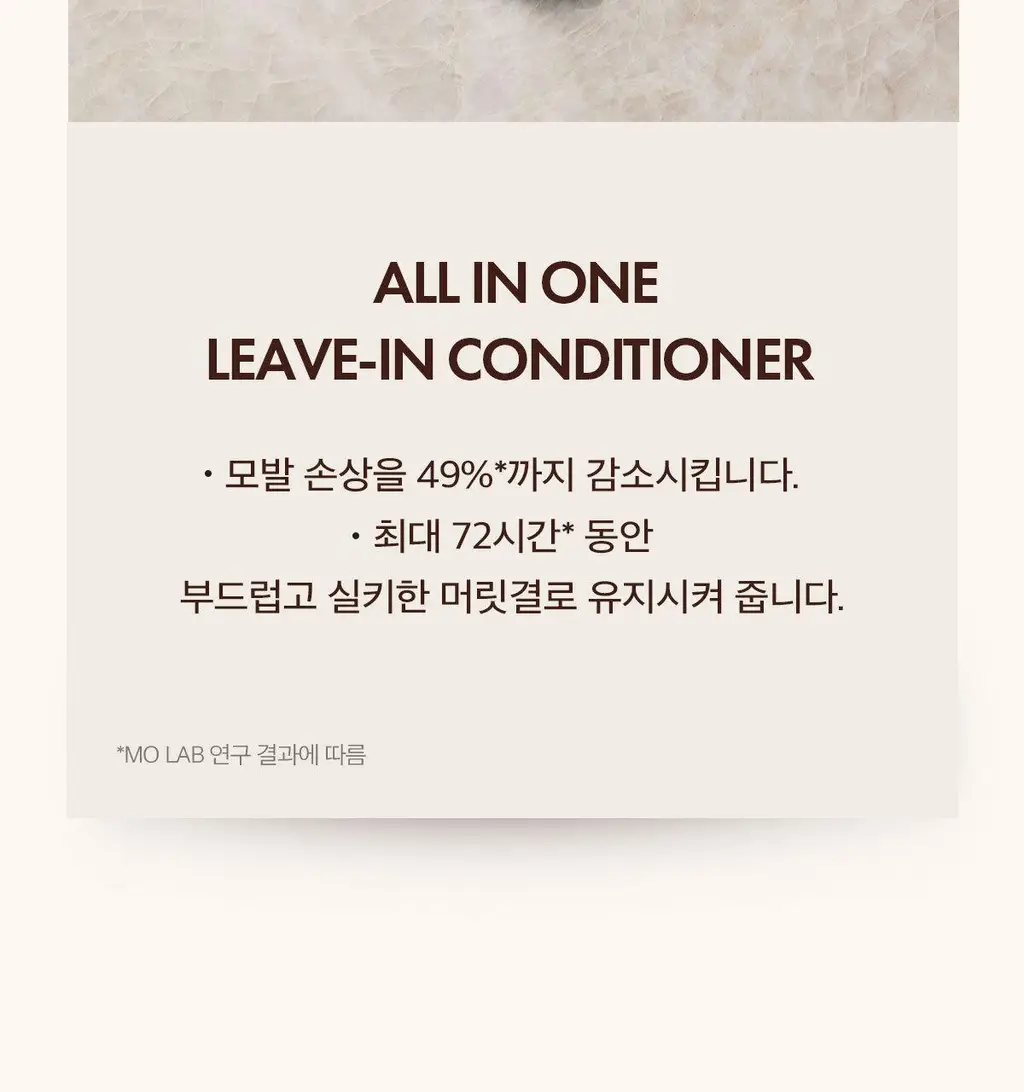 [노워시 컨디셔너]모로칸오일 올 인 원 리브인 컨디셔너 160ml 상세페이지 8